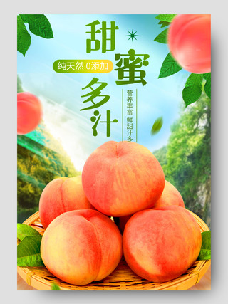 绿色清新美味水果水蜜桃甜蜜多汁水蜜桃水果促销详情页